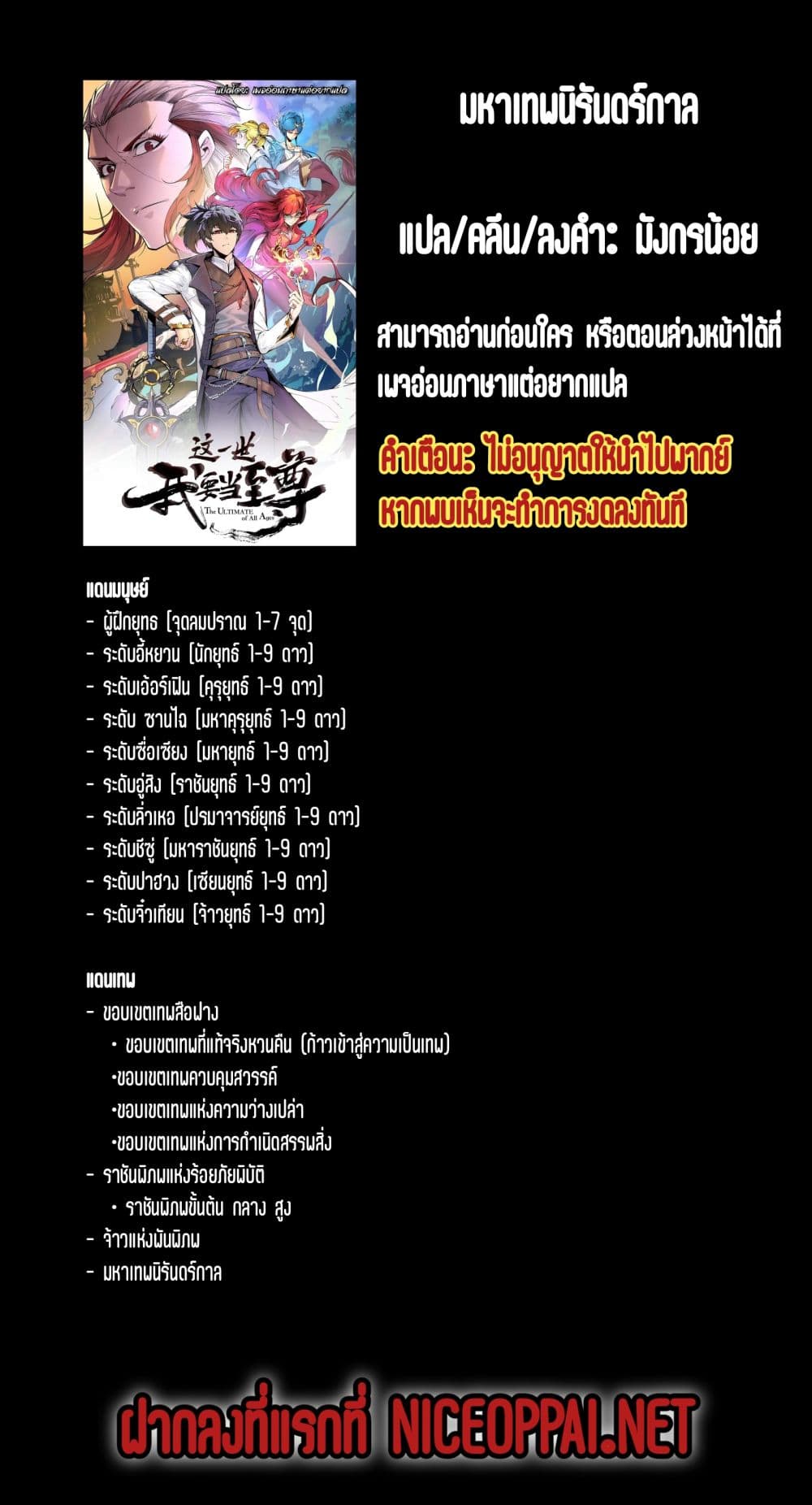 The Eternal Supreme 102 (2)